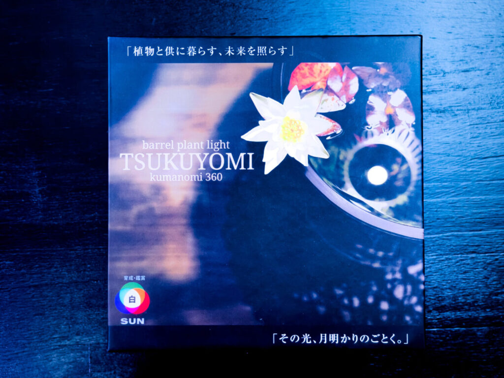 TSUKUYOMI